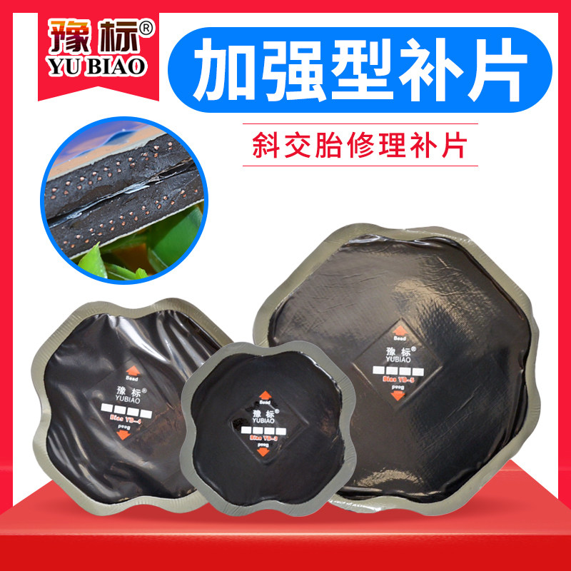 大货车补外胎钢丝冷补胶片汽车轮胎垫子 真空胎补胎胶 补胎胶片