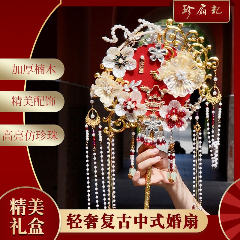 珍扇记《芙蓉妆》diy材料包团扇新娘 结婚成品喜扇高级秀禾重工礼
