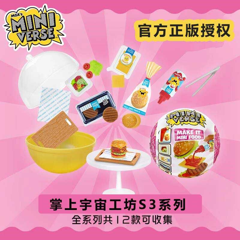 儿童过家家玩具仿真做美食惊喜盲球汉堡甜品烘焙蛋糕迷你微缩摆件