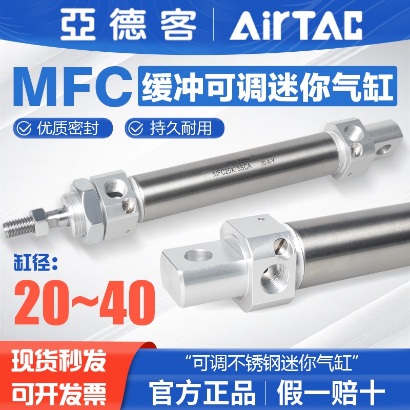 亚德客复动缓冲可调不锈钢迷你气缸MFC40X25X50X75X100X125-S加磁