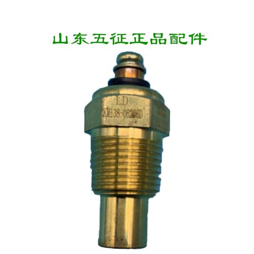 五征农用车三轮车配件莱动KM130KM16029虎水温感应塞水温器传感器