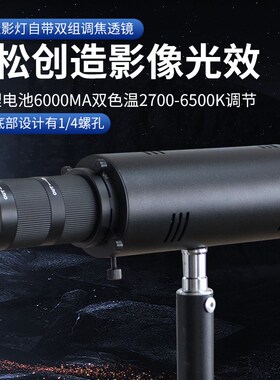 新S20W摄影掌上变焦造影灯婚礼拍照灯光造型一体便携聚光筒补光灯