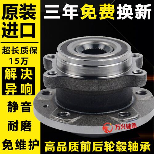 适用沃尔沃S60 S40 S60L XC60 XC70 S80L S80 S90 XC90前轮轴承后