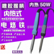 内热式 电烙铁50W内热型恒温无铅烙铁工业电焊笔电工实验实训套装