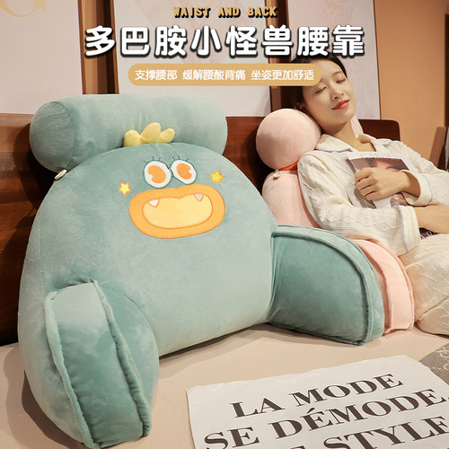 床头靠垫软包靠背办公室靠枕护腰枕沙发抱枕孕妇床上看书学生腰靠