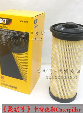 434-3928挖掘机卡特336/340/34C/374F/390F燃油滤清器柴油滤芯