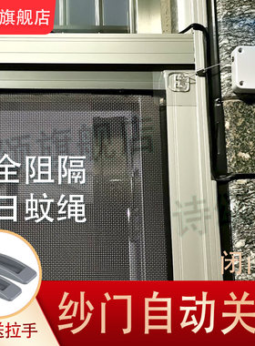 纱门自动关门闭门器推拉门阻尼器缓冲器移门免打孔趟门滑门装置