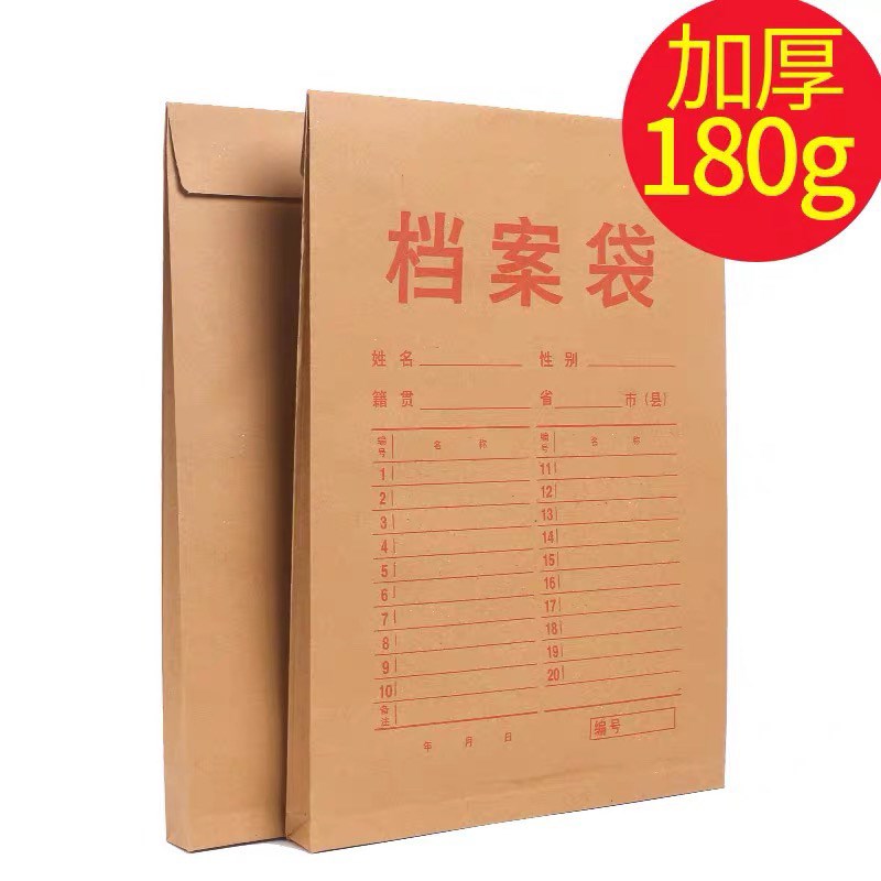 创易CY7890牛皮纸档案袋 投标书档案袋投标文件袋 资料袋