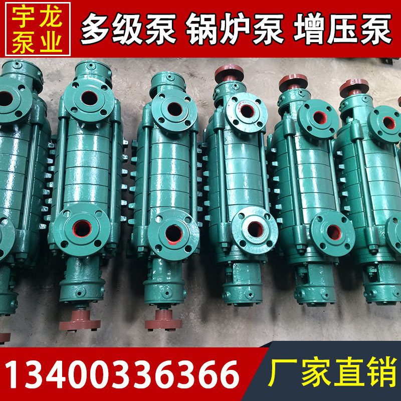 高扬程1.C管道卧式多级泵离心泵锅炉给水增压循环泵清水热水泵