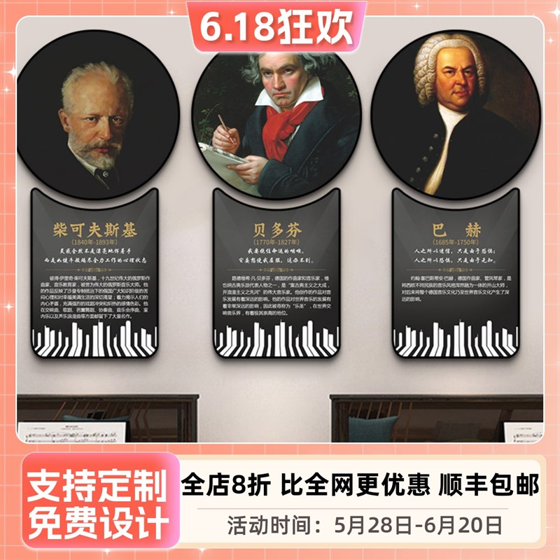音乐家挂画琴行墙面装饰壁画艺术背景墙宣传海报画钢琴教室装饰画