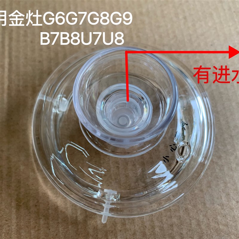 金灶原装配件B7B8G6G7G8G9玻璃壶单盖全自动智能水壶G系列壶盖子