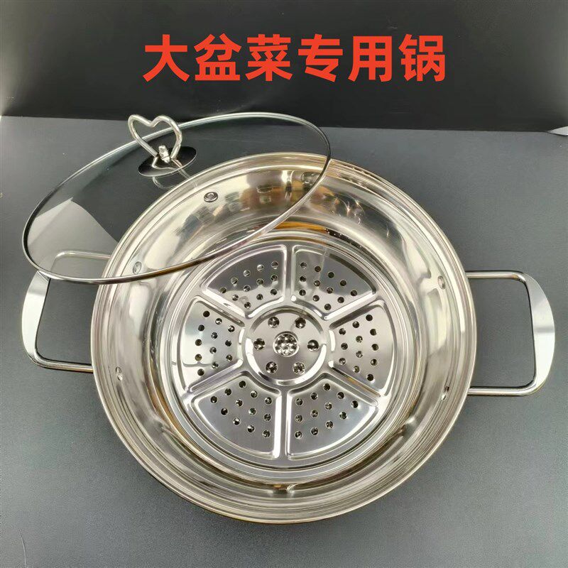 不锈钢大盆菜专用锅配底片配玻璃盖子佛跳墙锅具电磁炉火锅盆菜盆