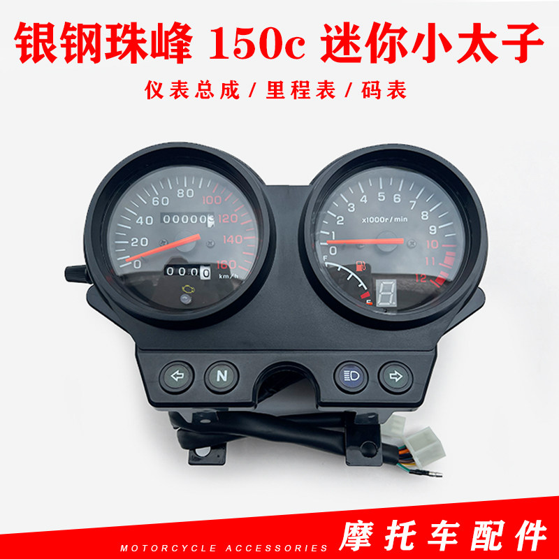 适用隆鑫150银钢珠峯150c迷你小太子复古街车仪表总成里程表 码表