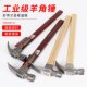 澳新工具木工羊角锤子多功能起钉锤纤维柄锤把圆头强磁建筑专用