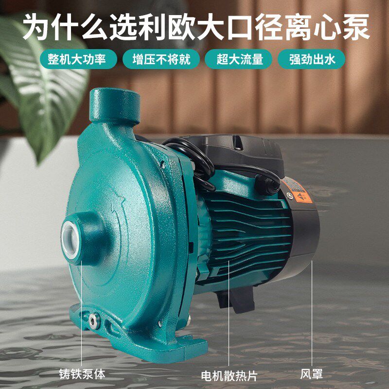 利欧离心泵暖气循环泵家用热水器地暖卧式加压泵管道空气能增压泵