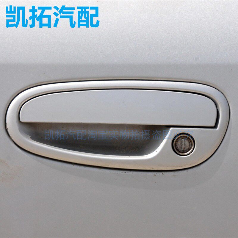 适配天津一汽威志车门外拉手/外把手/外扣手白色颜色齐全汽车配件