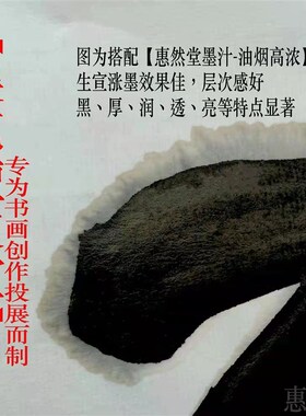 【惠勤-惠然堂】新款六八尺展览檀皮生宣适合大草篆隶行书等投展