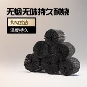 家用菊花碳烧烤碳烧烤店专用无烟炭果木炭围炉煮茶高温无烟碳
