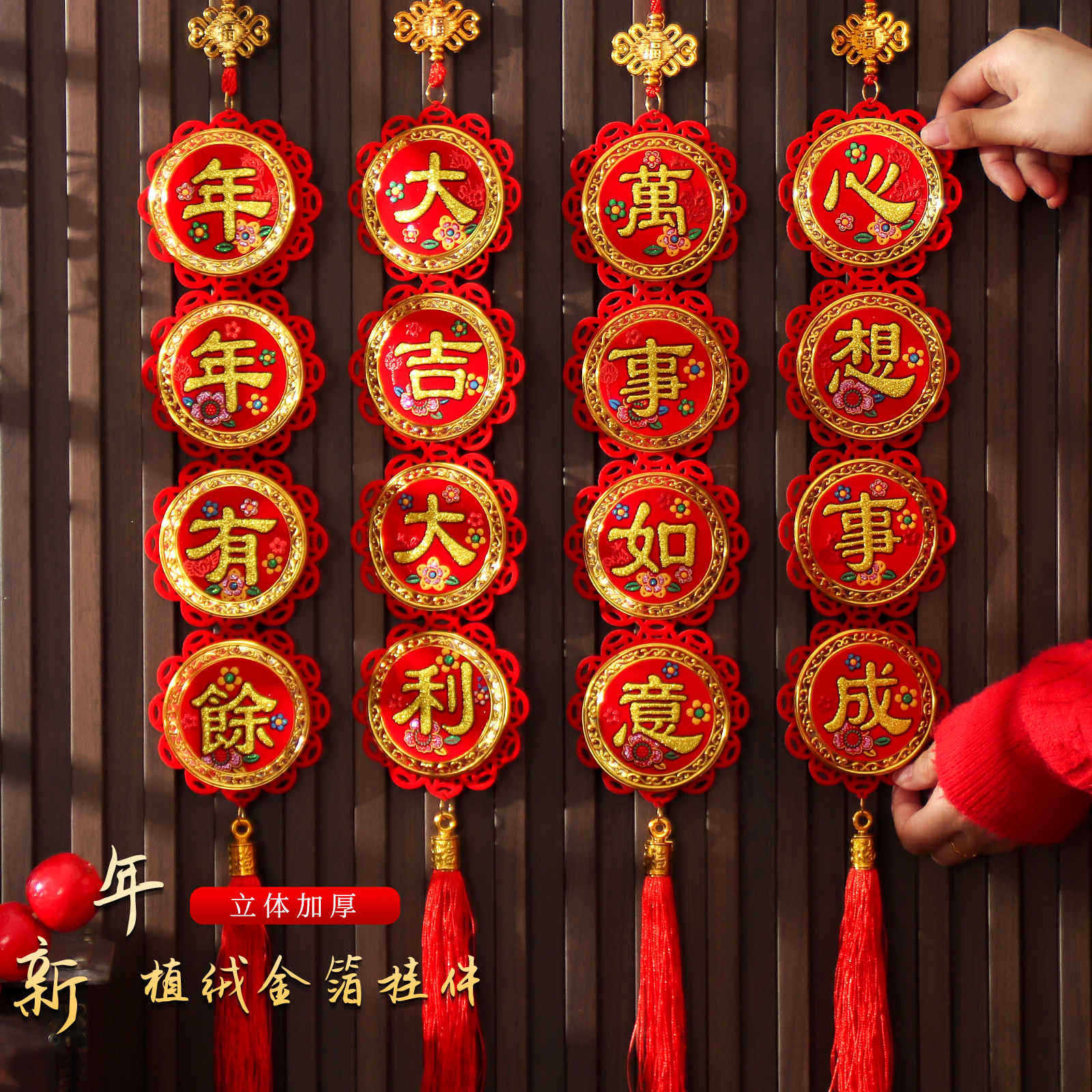 过年小挂饰元旦春节装饰布置2026马年四字挥春金箔新年门把手挂件