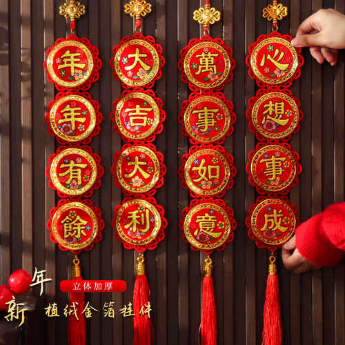 过年小挂饰元旦春节装饰布置2026马年四字挥春金箔新年门把手挂件