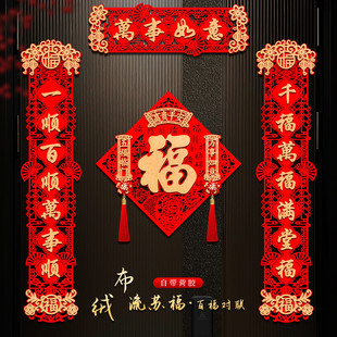 2026新年新款对联入户门贴自粘绒布春联马年过年春节大门高档福字