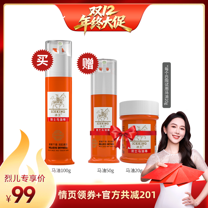 马油棒保湿手足干裂专用