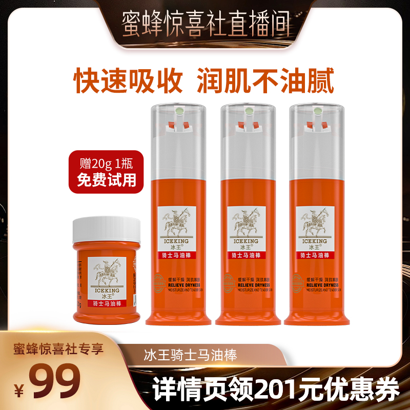 马油棒手足保湿护足霜