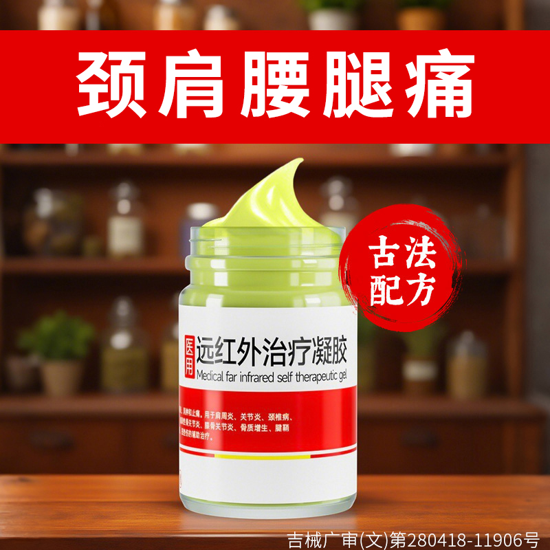 颈肩腰腿痛！比贴更快！