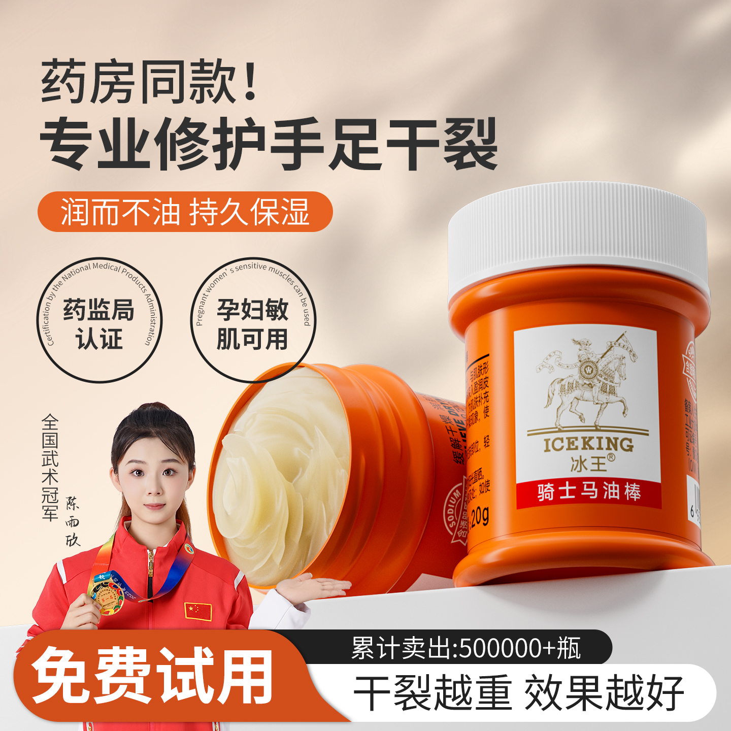 马油膏脚后跟干裂修复霜皲裂膏