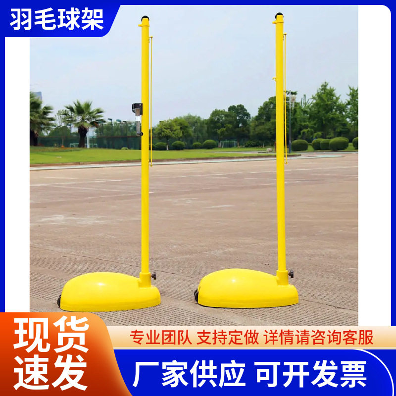 移动式羽毛球网架便携式简易学校羽毛球柱排球柱网架专用户外运动,五金/工具,护栏/隔离栏,淘宝优惠券,粉丝福利购,淘宝优惠卷