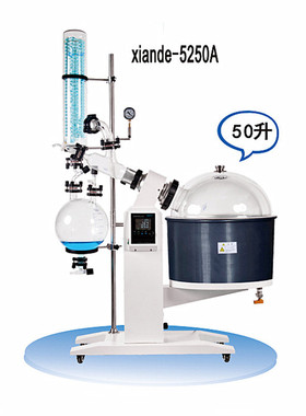 上海贤德xiande-5250A正/反转大液晶屏旋转蒸发器