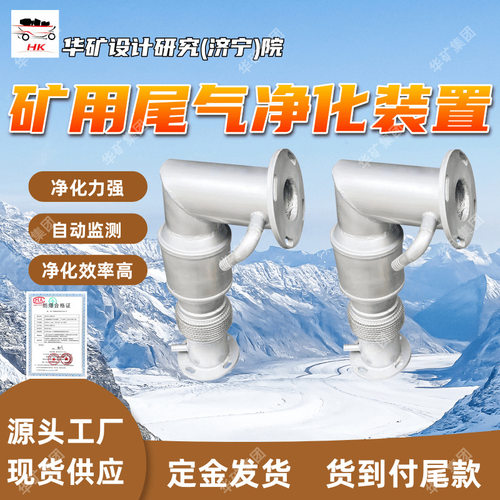 DOC/CDPF1-20L矿用柴油履带运输车尾气净化装置 治理尾气环保装置