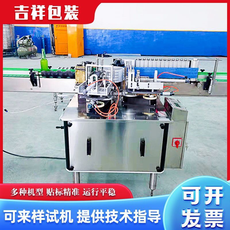 直线酱油醋贴标机 黄桃水果罐头贴标机 圆方扁瓶浆糊贴标机