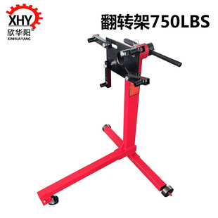 翻转架750lbs 引擎维修支架五金发动机翻转支架引擎维修用设备