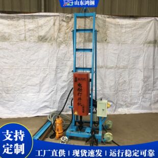 折叠家庭农业水井钻机 家用电动打井设备 水文地质Drilling rig