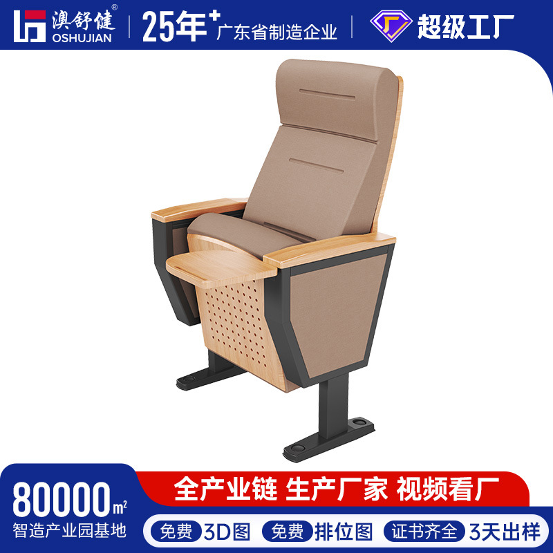 排椅阶梯教室排椅电影院座椅剧场椅剧院椅会议室报告厅座椅礼堂椅