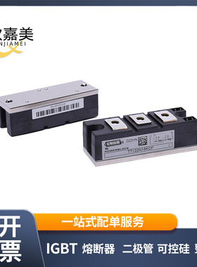 TT122N18KOF TT122N22KOF TT122N24KOF可控硅电源模块 型号齐全