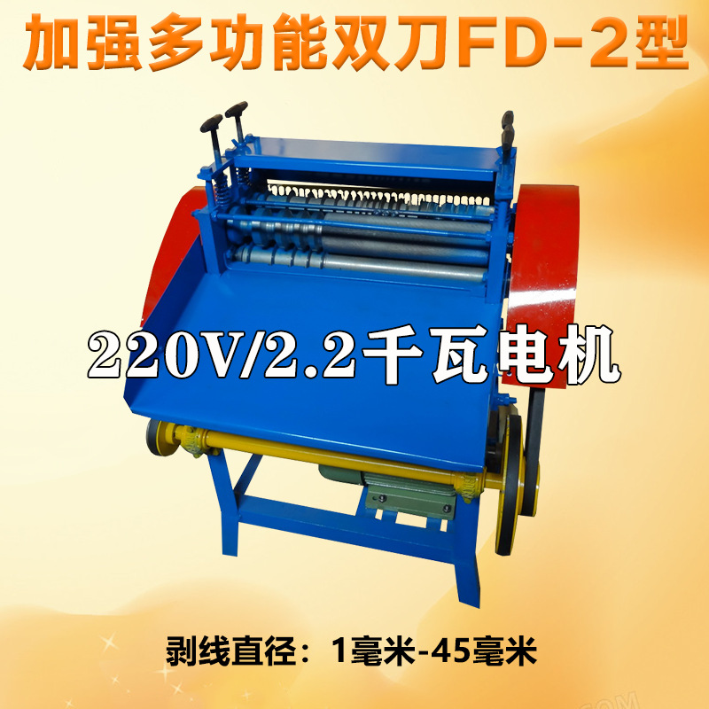 光隆全自动剥线机旧电缆电线剥皮废铜线小型家用扒皮电动去皮拨线