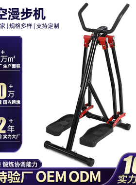 3D跨境外贸前后左右摇摆训练器 漫步机 家用健身器材 airwalker