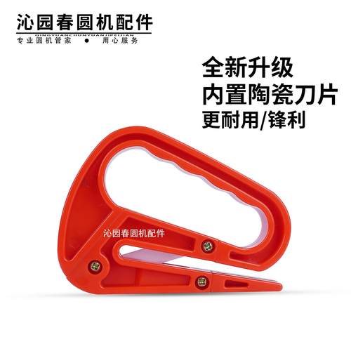 针织厂割布刀安全刀片下布刀纺织裁布刀小剪刀横机工具大圆机配件