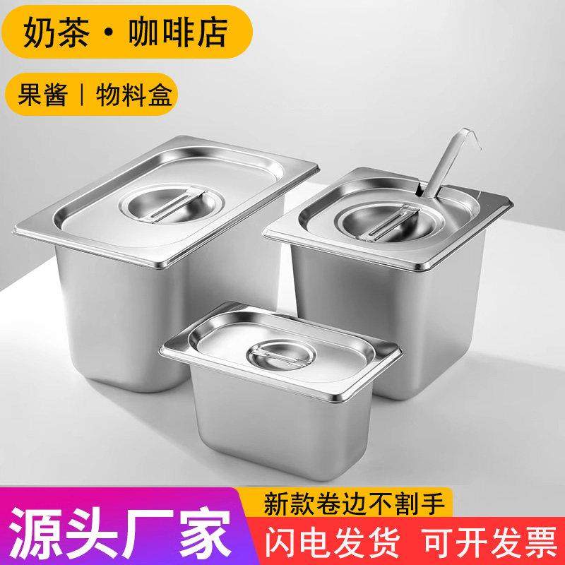 加厚不锈钢长方形份数盆带盖子方分数盒盘奶茶店专用用品果酱盒子,餐饮具,盆,淘宝优惠券,粉丝福利购,淘宝优惠卷