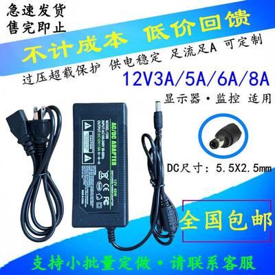 12v5a液晶显示器电源 12V10a8A7A6A灯带监控775电机水泵电源线12v