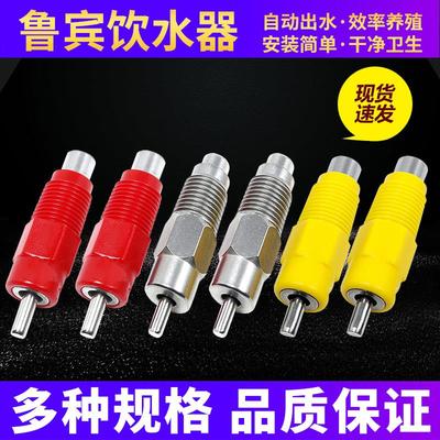 鲁宾饮水器鸡用卡式钢球方管水线 线球阀式饮水嘴家禽养殖自动喂