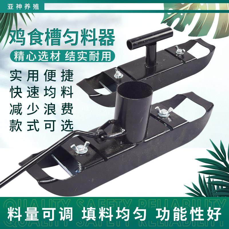 鸡用食槽匀料器均料器鸡舍料槽自动匀料器搅机养鸡场蛋鸡养殖设备,畜牧/养殖物资,畜牧/养殖器械,淘宝优惠券,粉丝福利购,淘宝优惠卷