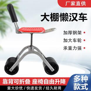 大棚干活神器农用小凳子移动坐的带轮懒人汉车地里采摘旋转工具车