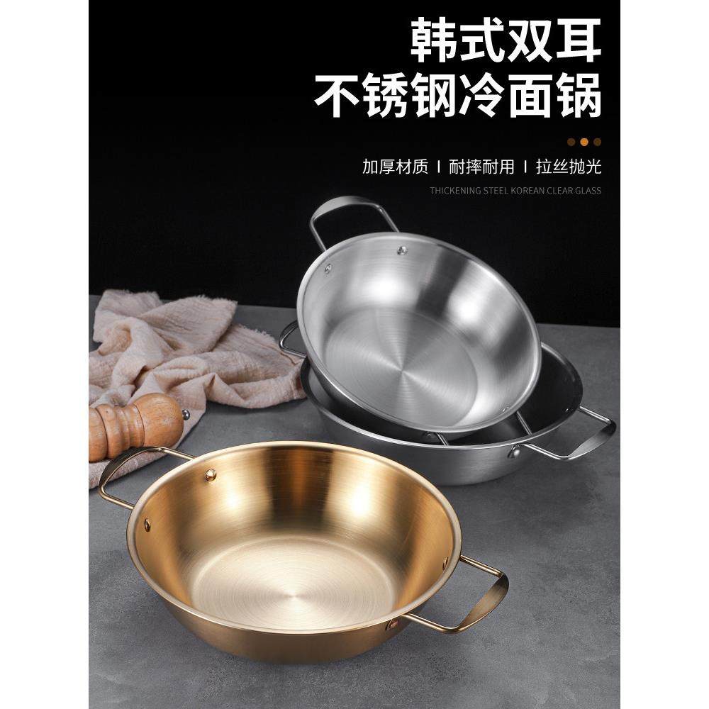 韩国不锈钢方便面锅拉面锅海鲜锅金面锅小汤锅流行方便面双耳锅,厨房/烹饪用具,火锅,淘宝优惠券,粉丝福利购,淘宝优惠卷