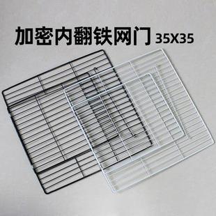 DIY狗笼门片猫笼加密门宠物笼网格门兔笼方格网门鸡笼鸟笼配件