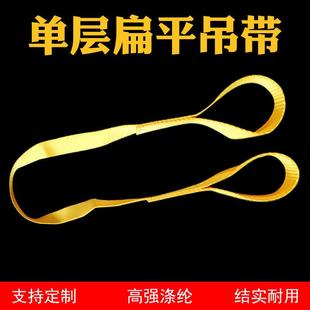 25MM500kg单层窄扁平吊装带涤纶彩色绳模具叉车起重搬运双扣吊带
