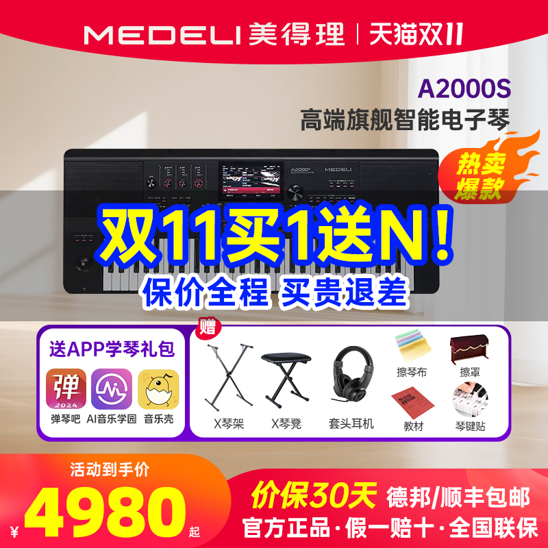 美得理a2000S电子琴61键成人专用儿童初学入门专业考级便携演奏