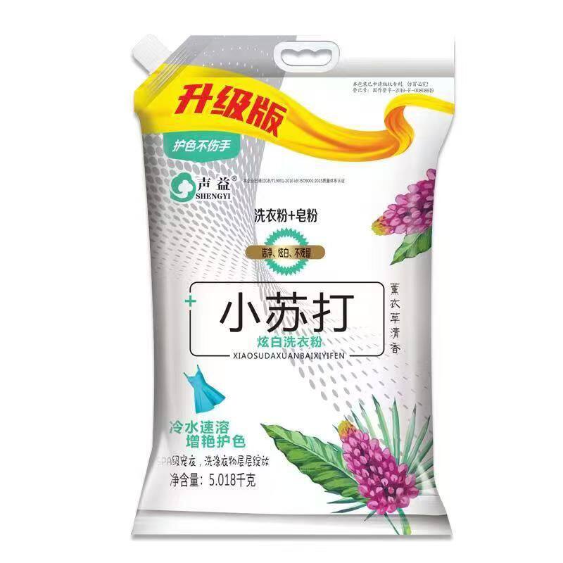 声益小苏打炫白洗衣粉皂粉薰衣草清香冷水速溶去污增艳家用大袋装